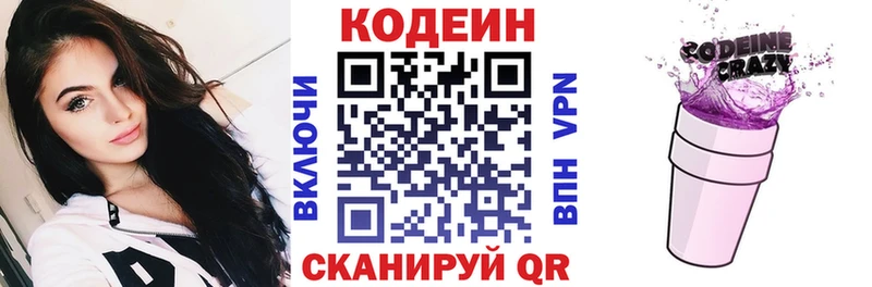 Кодеиновый сироп Lean напиток Lean (лин)  Печора 