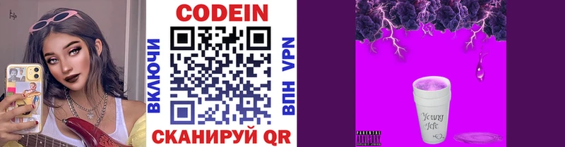 Кодеиновый сироп Lean напиток Lean (лин) Печора