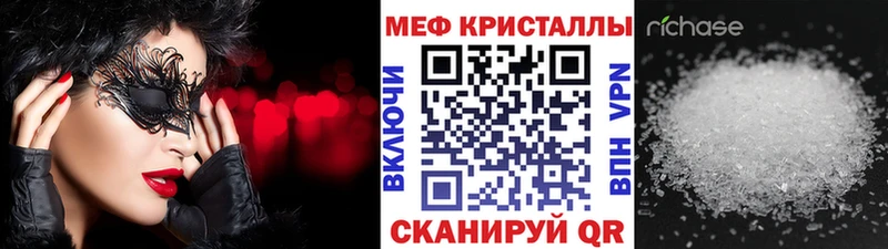МЯУ-МЯУ кристаллы Печора